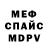 АМФЕТАМИН Розовый Melissa Osei