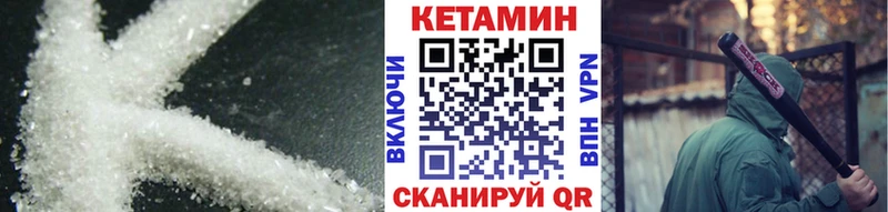 КЕТАМИН VHQ  Купить где  Бирюч 