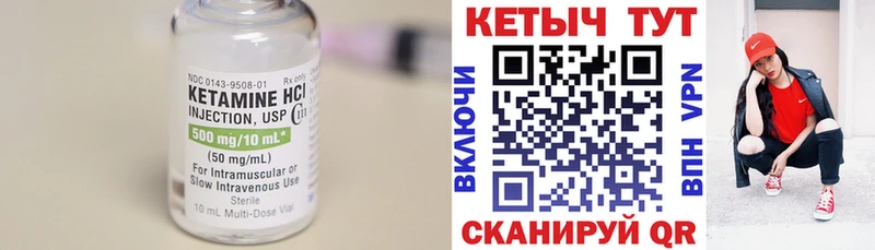 Кетамин VHQ Бирюч