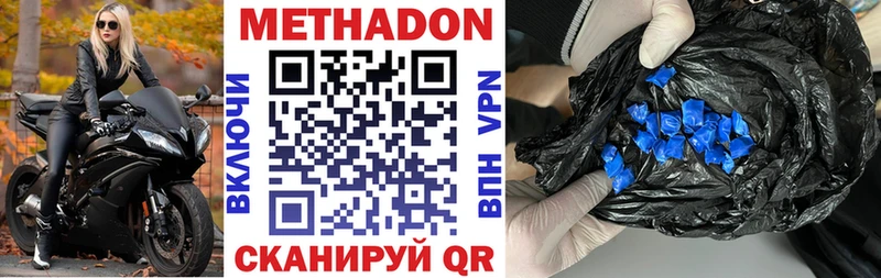 Купить  Бирюч  МЕТАДОН methadone 