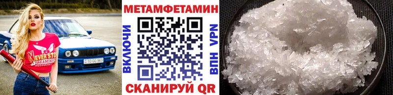Купить  Бирюч  МЕТАМФЕТАМИН Декстрометамфетамин 99.9% 