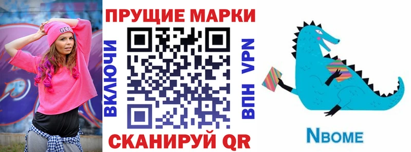 Купить где  Бирюч  Марки NBOMe 1,8мг 